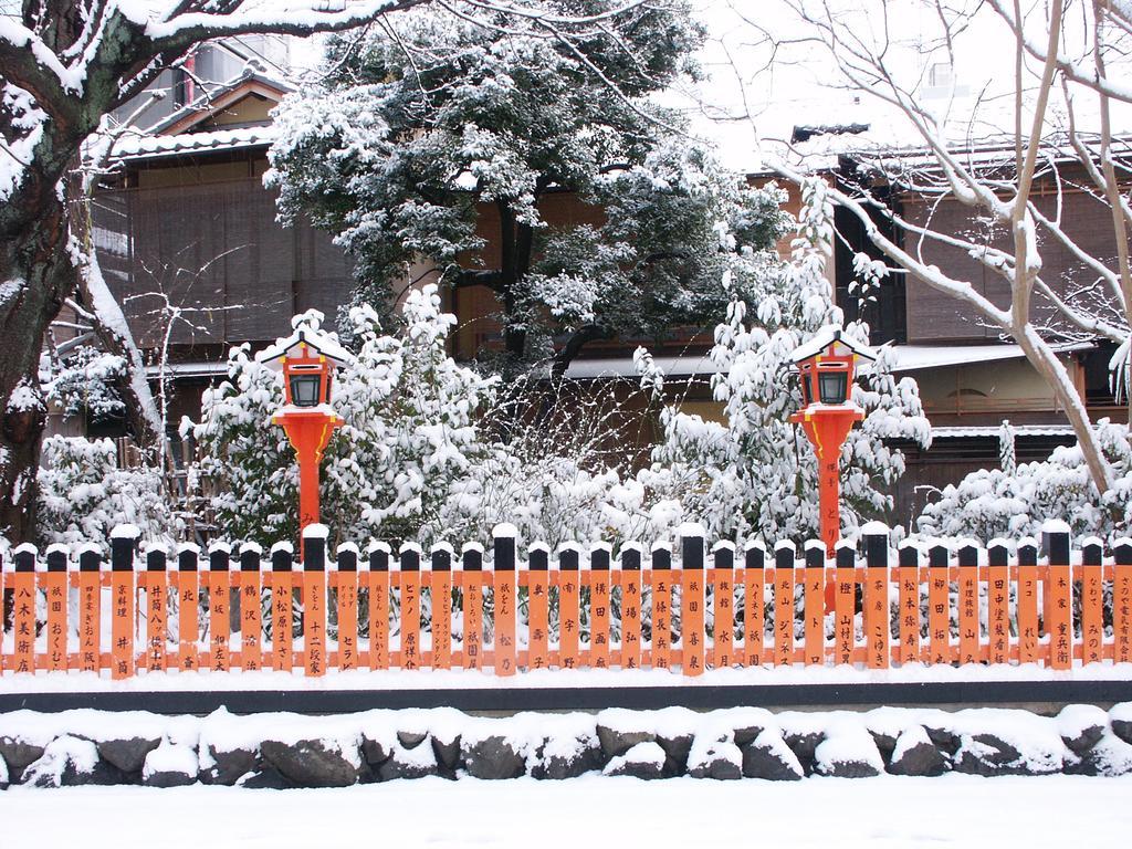 Kyoto Nene House Villa ภายนอก รูปภาพ